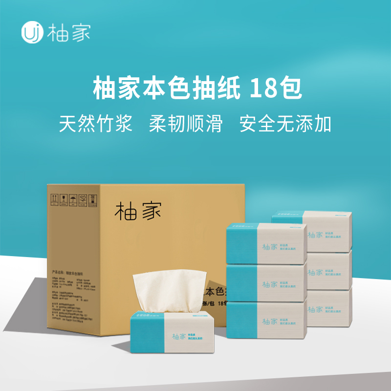 柚家 竹纤维本色抽纸89734 天然竹浆细纹版 18包/箱高清大图