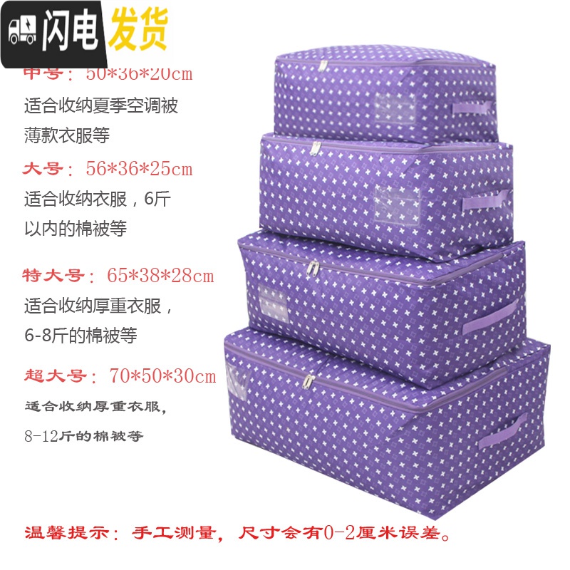 三维工匠加厚牛津布收纳袋整理袋特大号棉被袋子衣服整理箱储物箱防水防潮高清大图