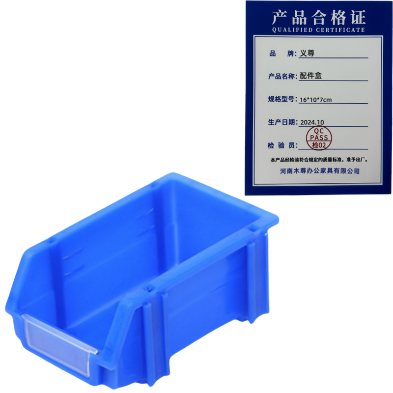 义尊配件盒16*10*7cm个高清大图