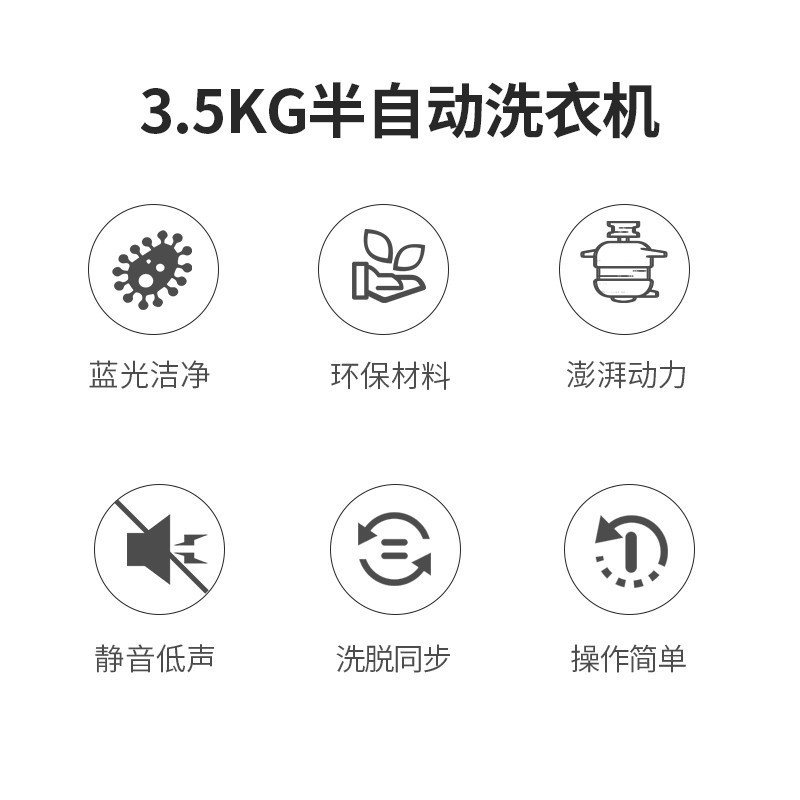 小鸭 3.5公斤迷你洗衣机半自动小型母婴儿童双缸 蓝光加厚款XPB35-1636S