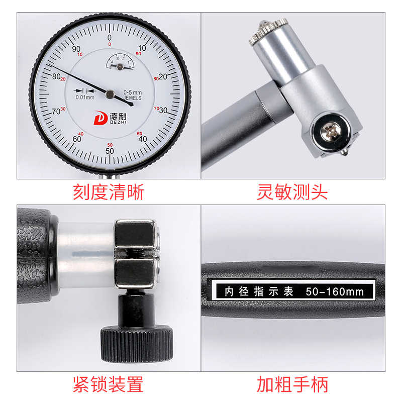 德制内径百分表杆配件 内径量缸表内量具高精度百分表 内径表杆 50-160套装(不含表头)高清大图