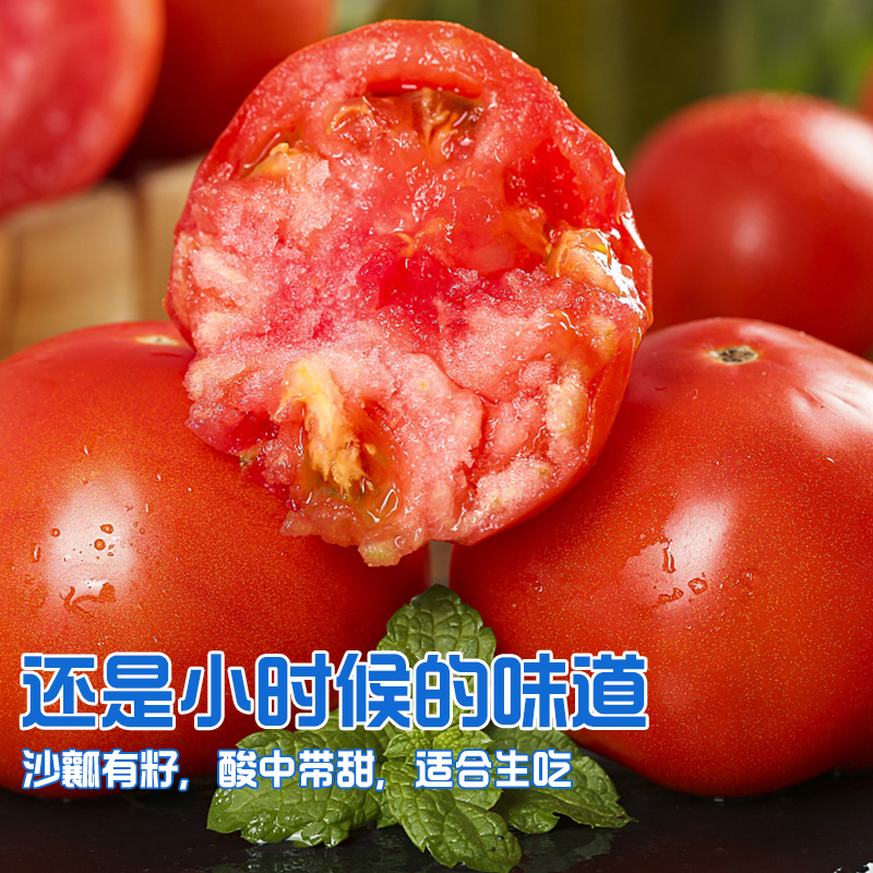 冠町 新疆沙瓤西红柿净重约5斤礼盒装单果重量170-230g(12个)新鲜水果生鲜高清大图