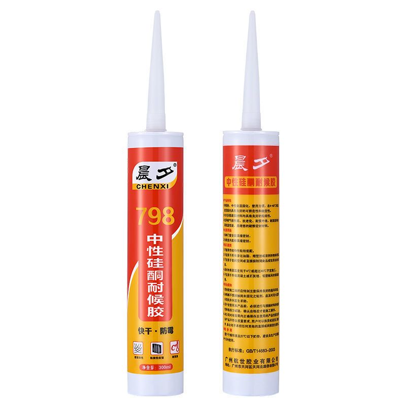 玻璃胶防水防霉硅胶中性密封胶填缝瓷白透明黑色强力门窗马桶胶水报价