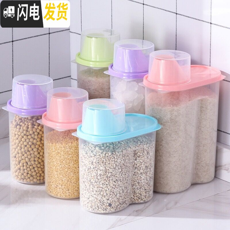 三维工匠五谷杂粮收纳盒粮食储存罐厨房食品密封罐储物盒杂粮储物罐米桶收纳桶 3个中号1.9L+3个大号2.5L