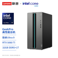 联想(Lenovo)GeekPro [游戏办公双全]高性能台机(Ultra 9-275H 32G 1TSSD RTX5060Ti_8GB)官方标配