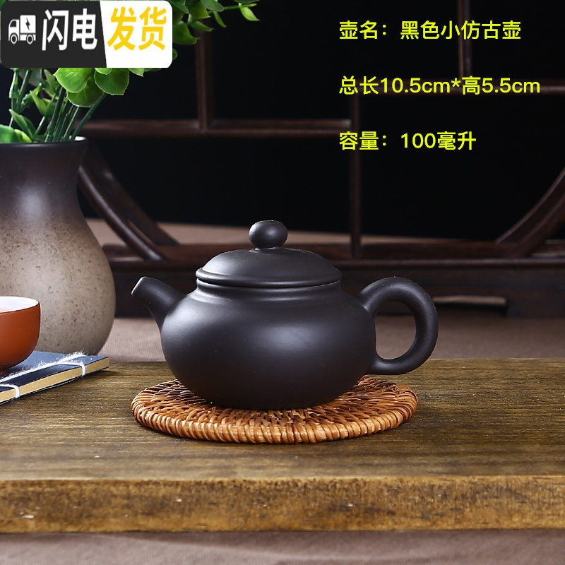 三维工匠宜兴紫砂壶单壶纯手工家用泡茶壶大容量过滤小西施壶功夫茶具套装 黑色小仿古壶可断水送4杯高清大图