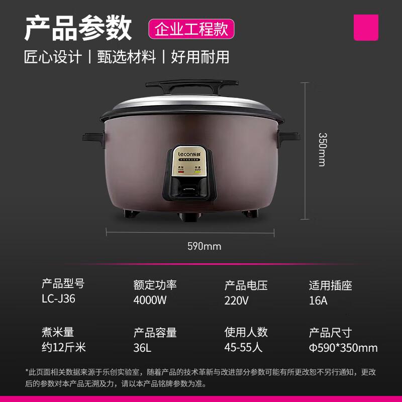 乐创(lecon)商用电饭煲 大容量食堂饭店电饭锅 商用电饭煲大电饭锅食堂商用大电饭煲电饭锅老式大容量 LC-J36高清大图