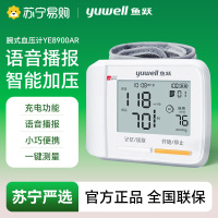 鱼跃腕式电子血压计/YE8900AR/充电/4017-941050293521