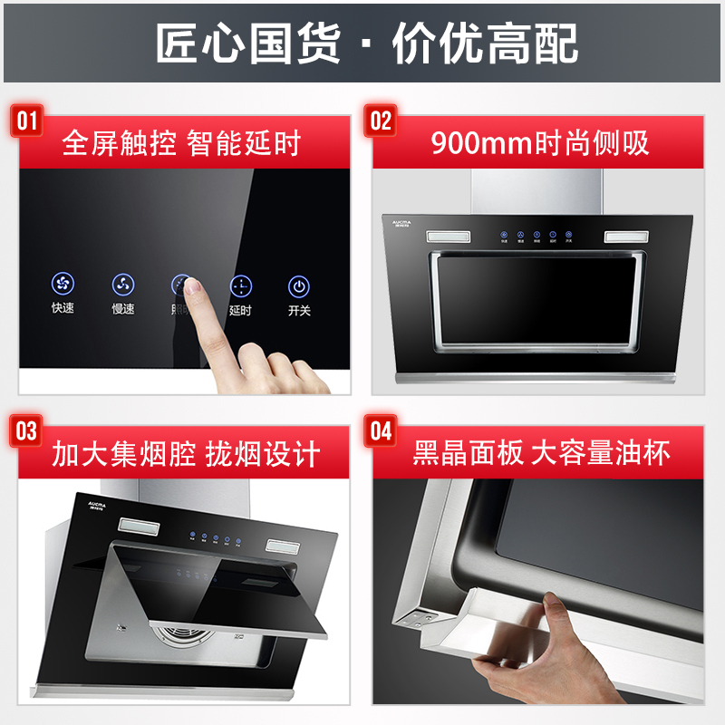 澳柯玛(AUCMA)侧吸式按键式油烟机200HJ621电脑板侧吸大吸力抽油烟机 14立方