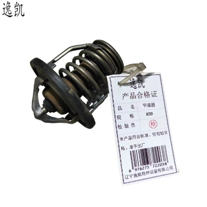 逸凯 节温器 H20 /个
