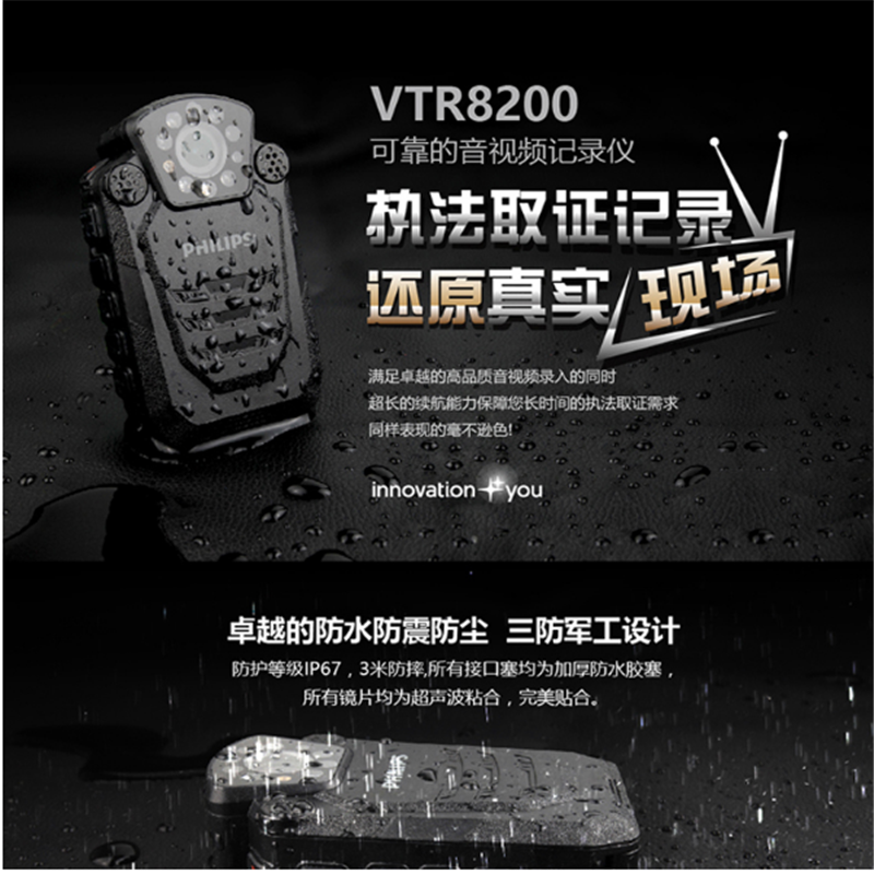 VTR8200 视频语音记录仪