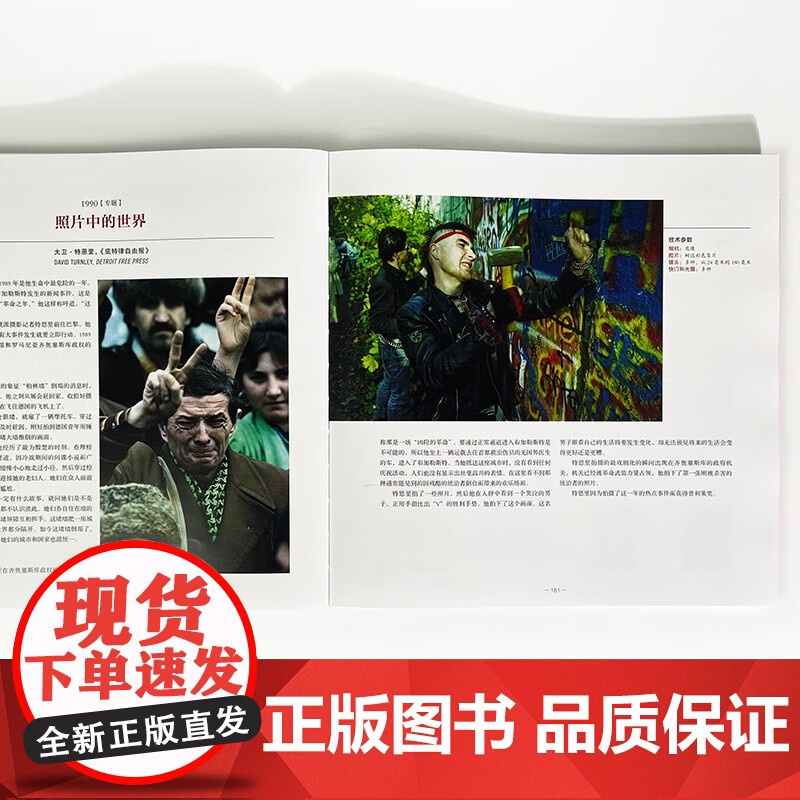 见证历史普利策新闻摄影奖1942—2015平装书光明日报出版社高清大图