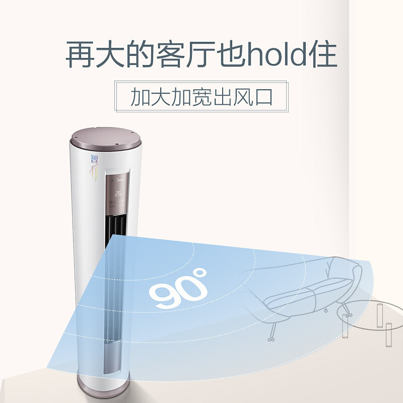 美的(Midea) KFR-51LW/DY-YA400(D3) 2匹立式空调定速冷暖空调