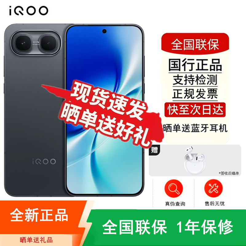 [全新]iQOO Neo11 至尊版 16+512GB 疾影黑 天玑9500m性能芯 9100mAh毫安 100W充电 抗摔耐用 支持NFC 红外 电竞时尚手机