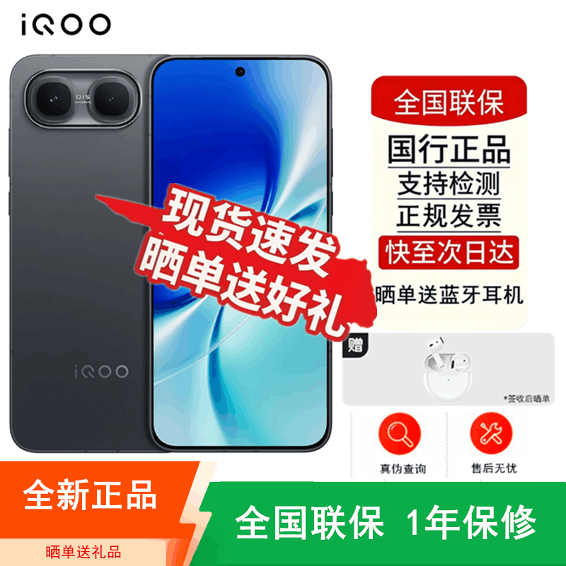 [全新]iQOO Neo11 至尊版 16+512GB 疾影黑 天玑9500m性能芯 9100mAh毫安 100W充电 抗摔耐用 支持NFC 红外 电竞时尚手机图片