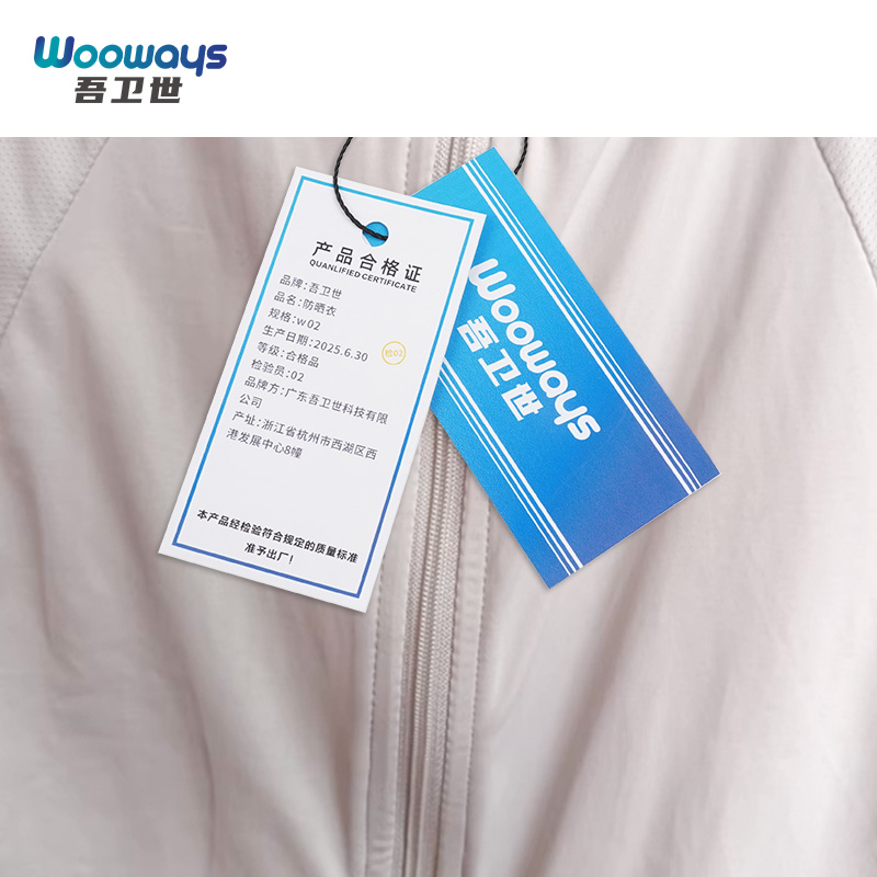吾卫世 防晒衣 w02 件高清大图