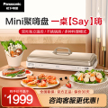 松下聚嗨盘mini版电烤盘多功能料理锅聚嗨盆烧烤火锅一体聚嗨锅NF-X1-N