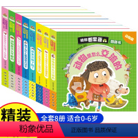 悄悄看里面翻翻书[动物篇]全8册 [正版]悄悄看里面科普翻翻书 动物篇 全8册 0-3岁揭秘动物JST科普百科绘本3D