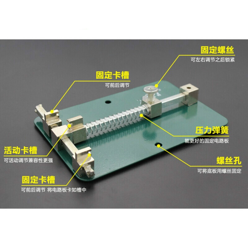 主板固定夹具 线路电路板夹板 维修固定台卡具 手机维修焊接工具 电路板卡具