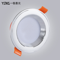 一极喜光(YIJIXIGUANG)三色变色筒灯 led3W天花灯7/8公分嵌入式射灯 超薄2.5寸客厅灯5W过道灯