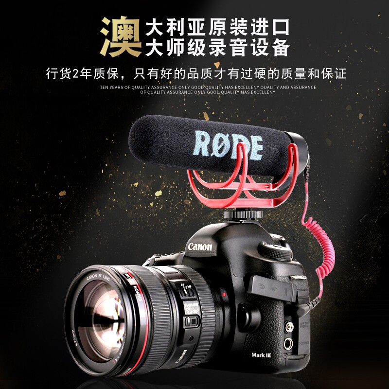 罗德RODE videomic Go麦克风专业指向性采访话筒 即插即用