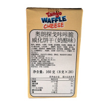 印尼进口Tango奥朗探戈咔咔脆威化饼干奶酪味160g 夹心威化