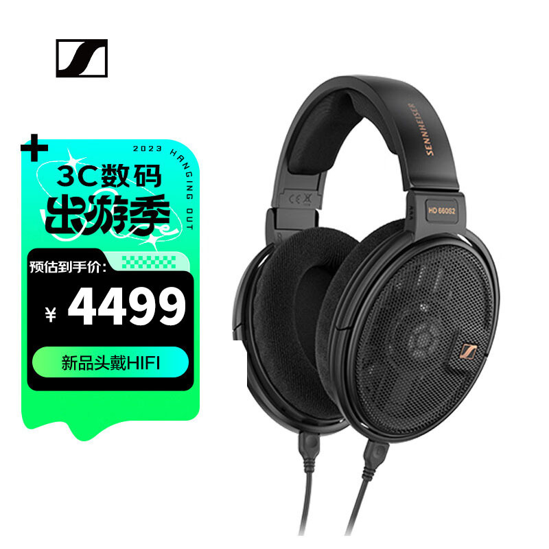 森海塞尔(Sennheiser)HD660S2 开放式HIFI高保真耳机 头戴式耳机