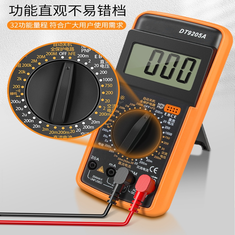 理线家万用表数字高精度全智能防烧万能表电子电工专用家用套装dt9205