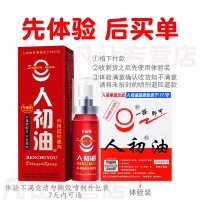 [认准正品升级加强版男用延时喷剂男性外用延时湿巾喷雾液男士夫妻房事时间延时巾情趣用具人初油男性成人用品情趣性用品12ml