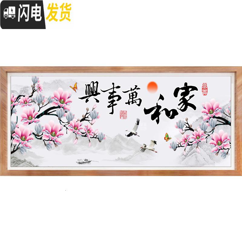 三维工匠家和万事兴钻石画满钻新款简约现代十字绣钻石绣客厅201 [满钻全贴]180*75CM(炫彩异形钻-钻量多30)高清大图