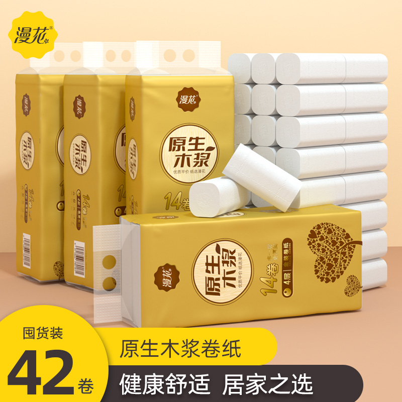漫花 14卷/提 *3提 四层加厚 家用实惠装 无芯卷纸厕纸批发高清大图
