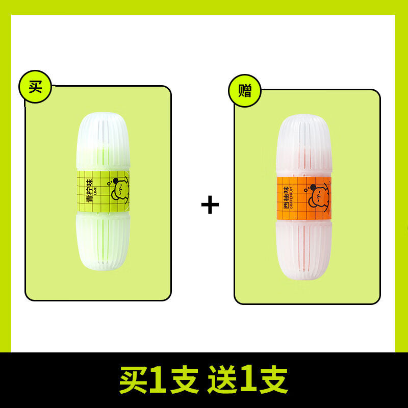 小仓熊无水箱洁厕灵青柠味1+西柚味1马桶挂篮厕所留香悬挂式洁厕宝