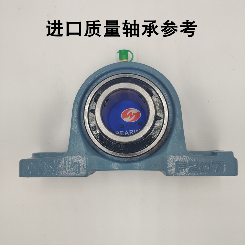 外球面轴承带座立式座UCP P204 P205 P206 P207 P208 P209 UCP210