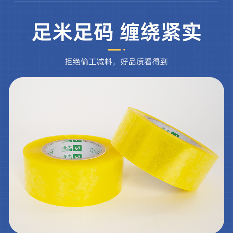 海龙 透明胶带物流包装封口 透明白 宽6.0*100*厚1.5 6卷/筒高清大图