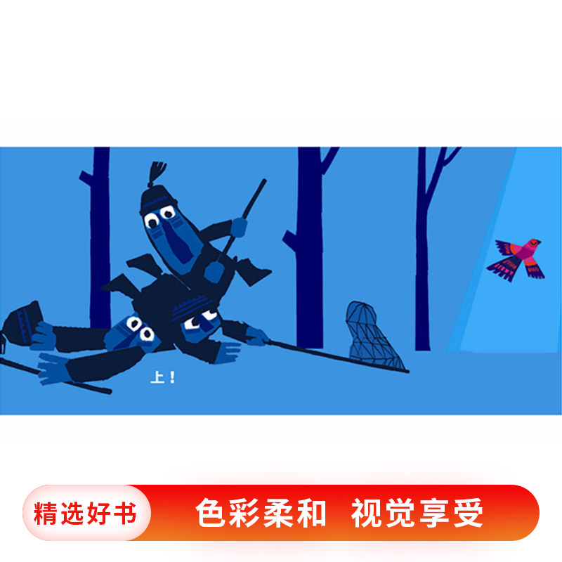 嘘!我们有个计划 [正版]嘘我们有个计划启发绘本硬壳精装图画书适合2岁3岁4岁5岁6岁亲子共读三个有计划和一个老捣乱的猎高清大图