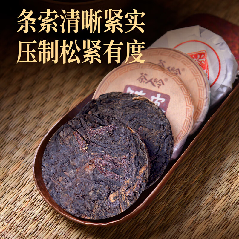 茶人岭茶叶普洱茶陈皮普洱熟茶300g罐装小茶饼高清大图