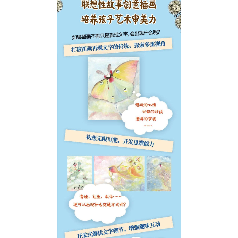 醉染图书洛洛汀神游上古(全5册)9787513341288高清大图