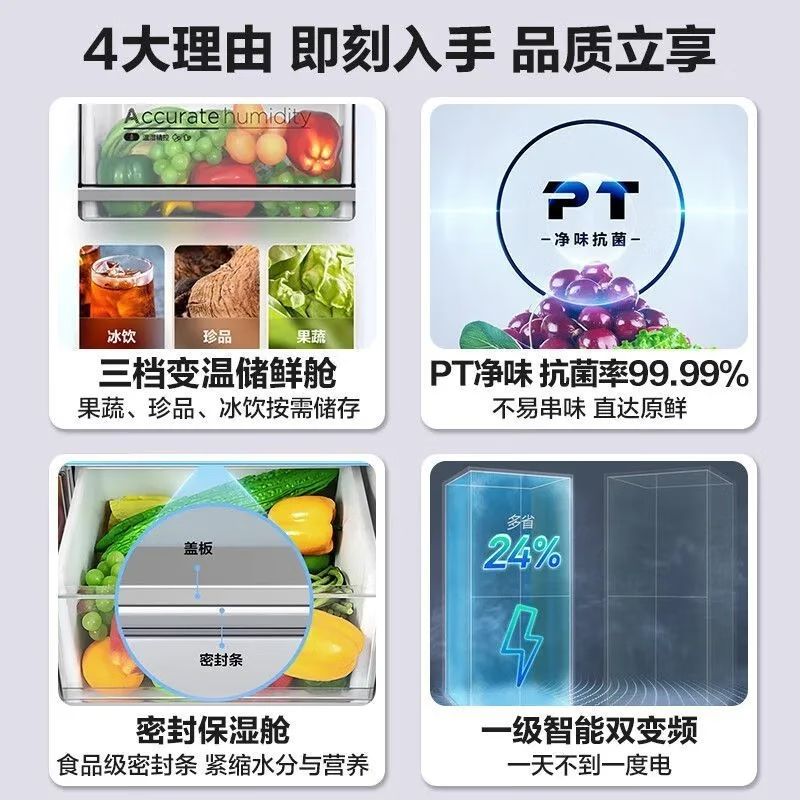 美的(Midea) BCD-471WSPZM(E)慧鲜471升一级能效双变频十字双开四开多门风冷无霜家用大容量超薄电冰箱