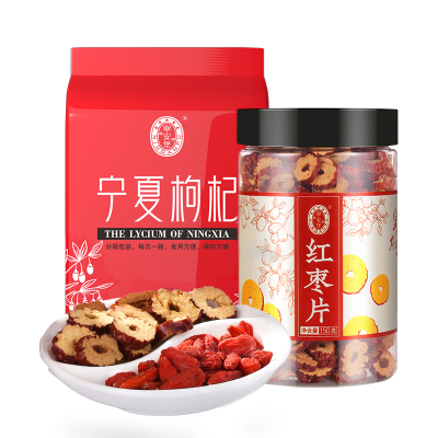 宁安堡宁夏中宁枸杞子特级红枸杞250g+红枣干150g苟构小袋400g