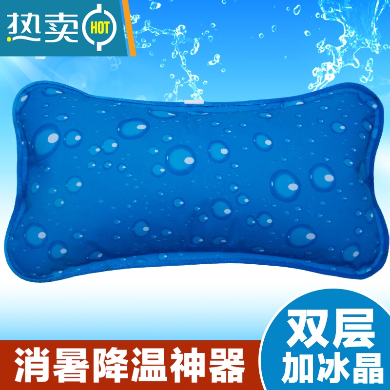 XIANCAI冰枕冰垫水枕头消暑降温冰凉垫充气注水冰凉枕办公室午睡冰垫椅垫 冰晶枕50*28天蓝水珠成人