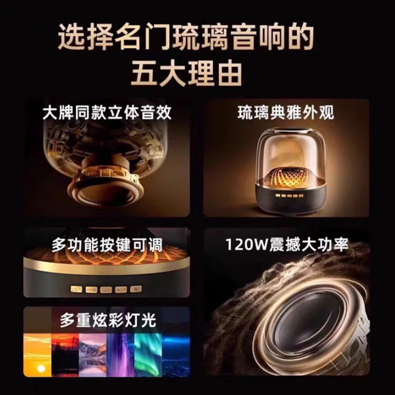 sayrelances塞尔兰斯琉璃蓝牙音箱SD-56高清大图