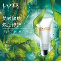 海蓝之谜(LA MER)免洗面膜 睡眠面膜补水保湿/卓效防护焕活修护 密集赋活精华面膜75ml