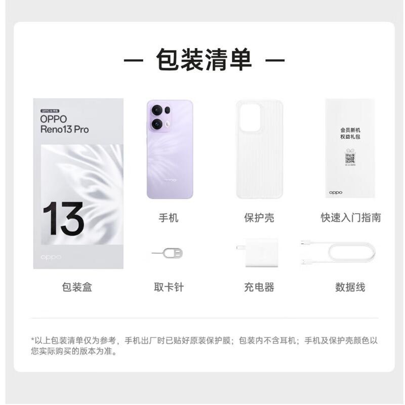 OPPO Reno13 Pro 午夜黑 12GB+256GB 天玑8350芯 80W超级闪充 50W无线充电 0IS光学防抖 5G手机高清大图
