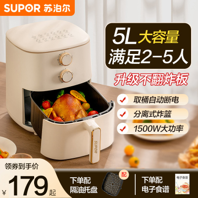 苏泊尔(SUPOR)空气炸锅KJ50D827