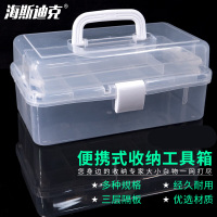 海斯迪克 HKCL-829 手提三层多功能收纳盒便携式翻盖塑料储物箱 白色30.5*16.5*14.5cm