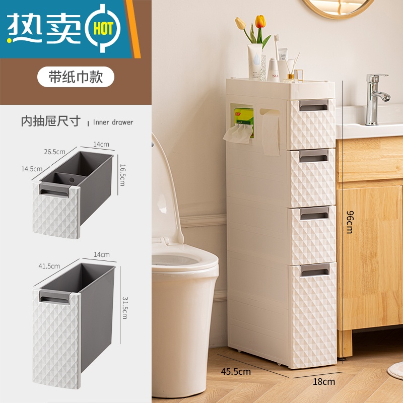 敬平18CM卫生间夹缝置物架塑料落地式多层厕所缝隙架浴室马桶边收纳柜 7008纸巾款-4层浴室置物架高清大图