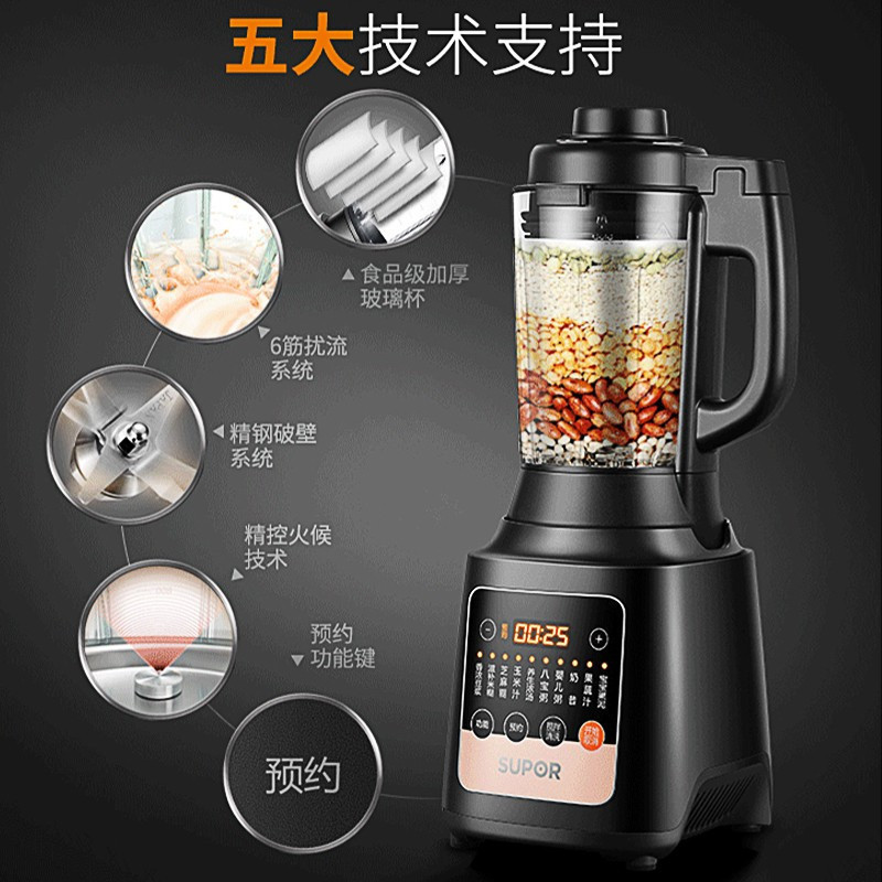 苏泊尔 (SUPOR) SP21-800 榨汁机 破壁机