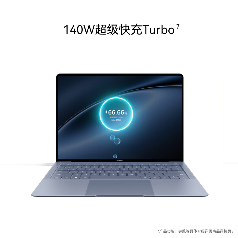 电脑/办公/外设>电脑整机>轻薄本>华为(huawei)>华为(huawei)matebook