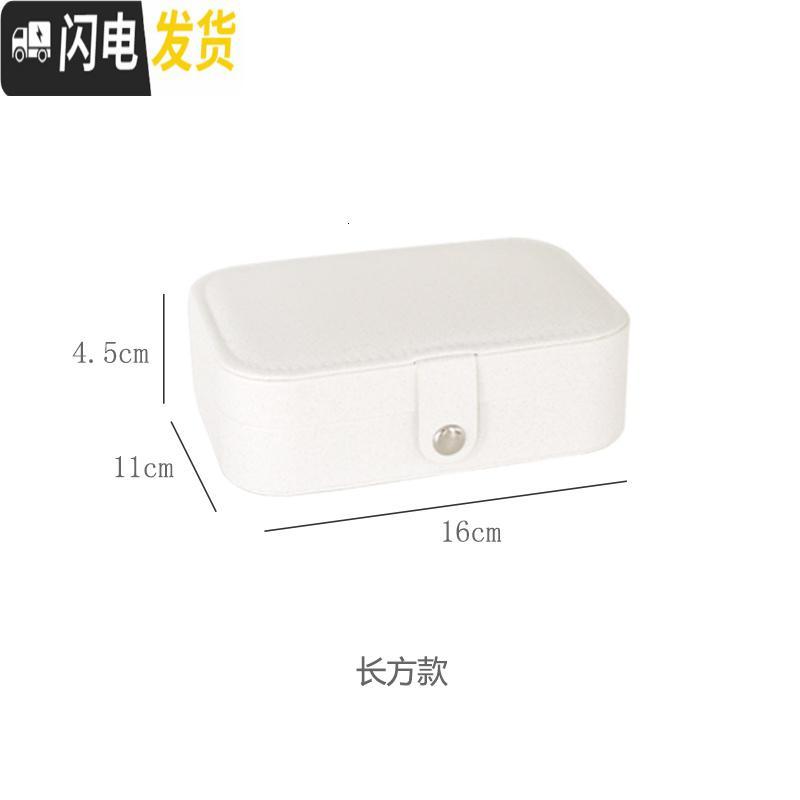 三维工匠欧式公主简约绒布首饰盒学生单层饰品收纳盒耳环戒指小首饰盒女_623 白色-长方形-大号