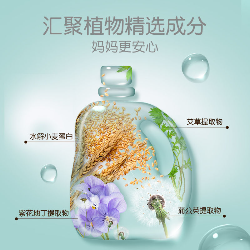 贝亲婴儿洗衣液(清新果香)补充装750ml MA117高清大图